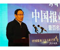 中國報業融合傳播峰會暨百名社長總編沿海濕地（鹽城）採風活動於11月22日至25日在鹽城市舉辦。