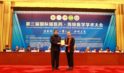 传统医学学术大会暨第二届中国十大抗癌英雄颁