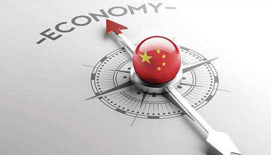 专家：中国经济好于预期 2018年将转向高质量发展