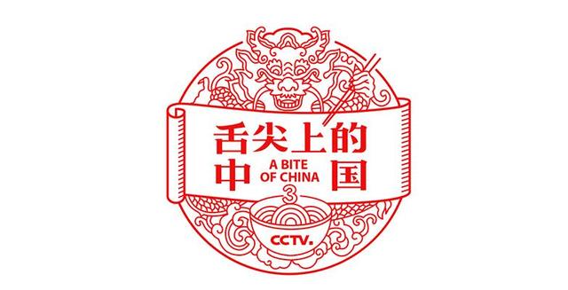 《舌尖上的中国》第三季品牌LOGO和主视觉海