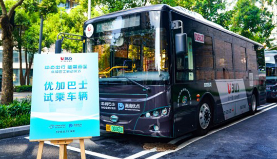 深圳巴士集團從需求端創新 率先推出“動態公交”